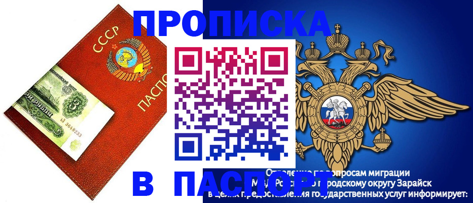 временная регистрация 2025 в Дагестане