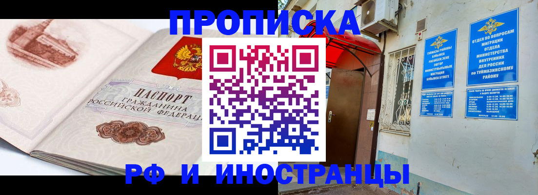 прописка законно в Дагестане