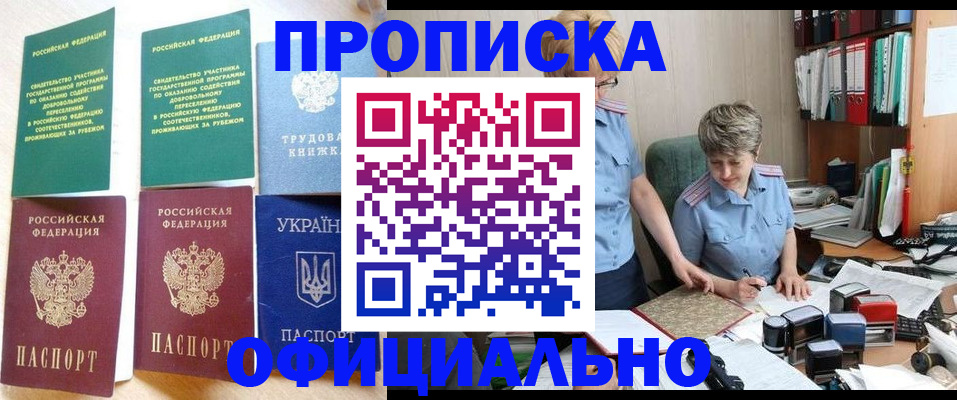 регистрация для дет. сада в Дагестане